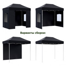 Тент-шатер быстросборный 4322 3x2х3м (раскладывается гармошкой) полиэстер черный