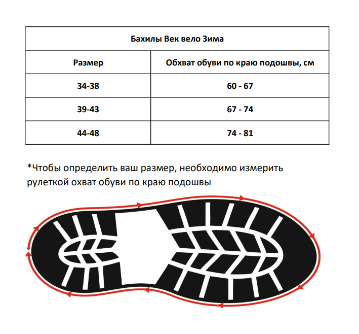 Бахилы Век вело Зима