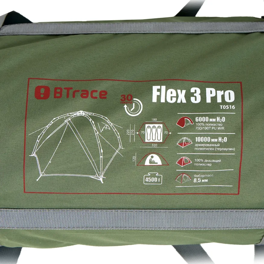 Быстросборная палатка Flex 3 Pro зеленая, BTrace