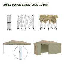 Тент-шатер быстросборный 4362 3x6х3м (раскладывается гармошкой) полиэстер бежевый